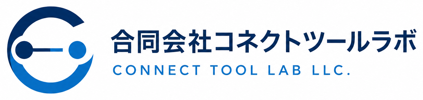 合同会社コネクトツールラボ